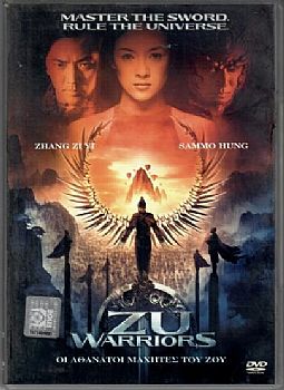 Οι Αθανατοι Μαχητες Του Zu [DVD]