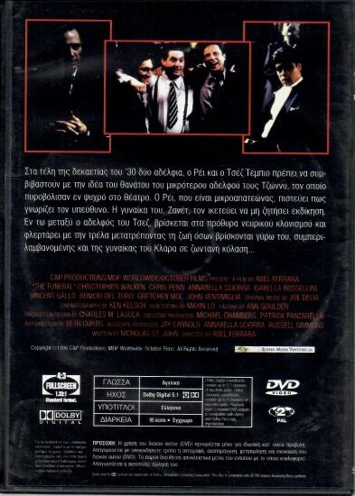 Πολλοί νεκροί για μία κηδεία