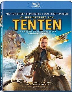 Οι περιπέτειες του ΤενΤεν Το μυστικό του μονόκερου [Blu-ray]