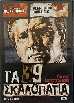 Τα 39 Σκαλοπατια  [DVD]