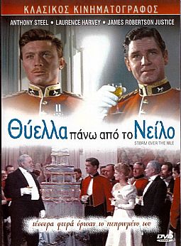 θυελλα πανω απο το Νειλο [DVD]