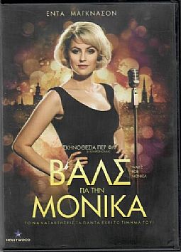 Βαλς για τη Μόνικα