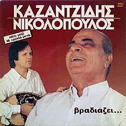 Στέλιος Καζαντζίδης - Βραδιαζει (Lp) [Βινύλιο]