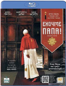Εχουμε Πάπα [Blu-ray]