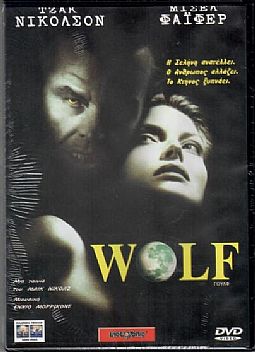 Ο Λύκος [DVD]
