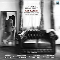 Γιώργος Νταλάρας – Κάτι Ελλάδες [CD]