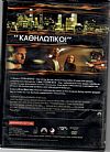 Η Διαδρομη [DVD]