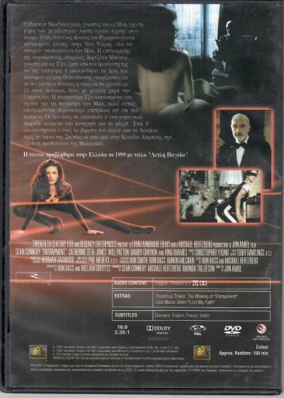 Διπλή παγίδα