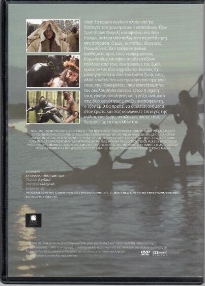 Αγνωστος κόσμος