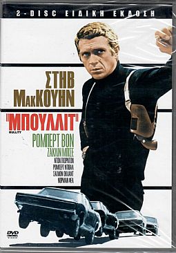 Μπούλιτ [2DVD]