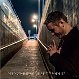 Terra Incognita [2CD]