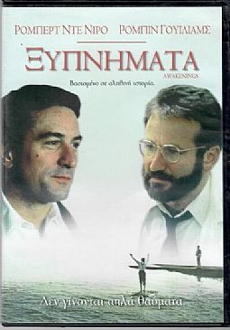 Ξυπνήματα [DVD]