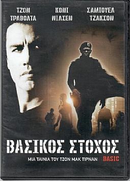 Βασικός στόχος