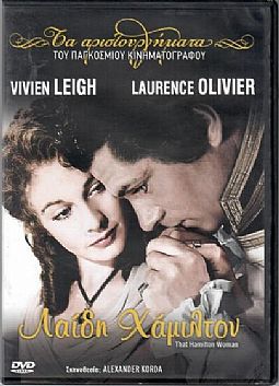 Λαιδη Χαμιλτον