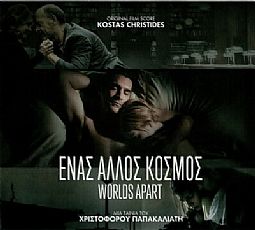 Ενας άλλος κόσμος [CD]