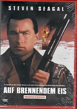 Σε επικίνδυνο έδαφος