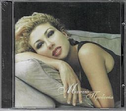 Προδοσία  [CD]