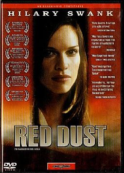 Γη βαμμενη με αιμα [DVD]