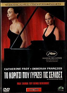 Το κορίτσι που γυρίζει τις σελίδες