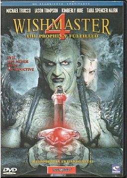 Wishmaster 4 [DVD]