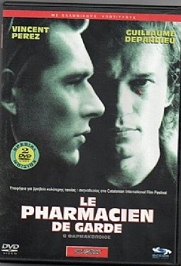 Ο φαρμακοποιός [DVD]