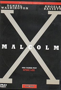 Μάλκολμ Χ [DVD]