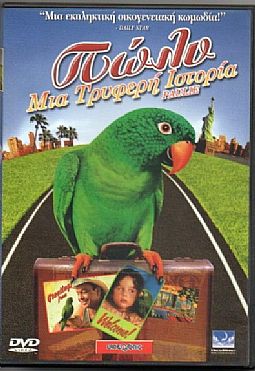 Πόλι: Μια τρυφερή ιστορία  [DVD]