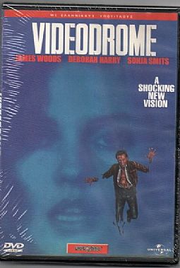 Βιντεοδρόμιο [DVD]