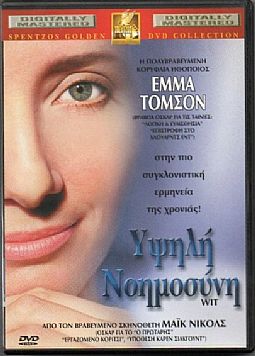 Υψηλή νοημοσύνη [DVD]