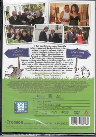 Λάρισα Εμπιστευτικό