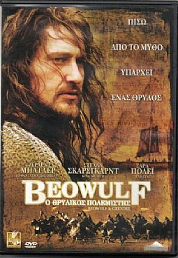 Μπέογουλφ, ο θρυλικός πολεμιστής [DVD]
