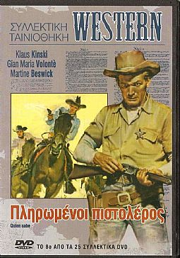 Πληρωμενοι πιστολερος