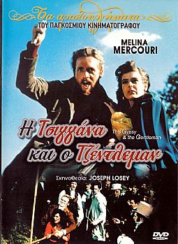 Ο Βαρώνος και η Τσιγγάνα