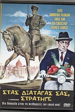 Στας διαταγας σας στατηγε [DVD]