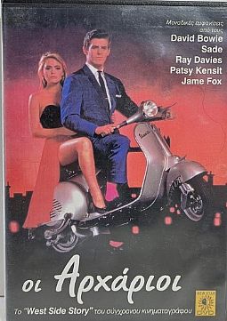 Οι αρχάριοι [DVD]