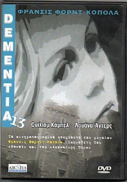 Παραφροσύνη [DVD]