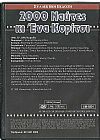 2000 ναύτες κι ένα κορίτσι [DVD]