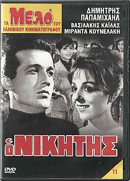 Ο νικητής [DVD]