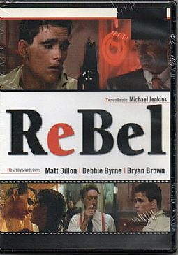 Ο Επαναστάτης