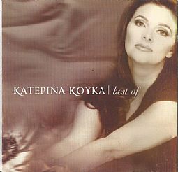 Κατερίνα Κούκα - Best of [CD]