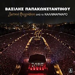 Βασίλης Παπακωνσταντίνου - Ζωντανή ηχογράφηση από το Καλλιμάρμαρο [Vinyl 2Lp]