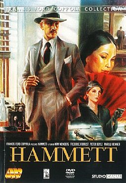 Ιδιωτικός ντετέκτιβ Χάμετ [DVD]