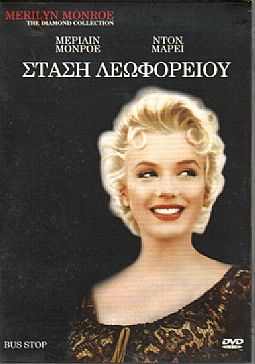 Σταση Λεωφορειου [DVD]