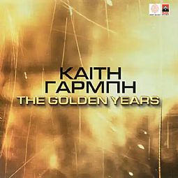 Καίτη Γαρμπή - The Golden Years [CD]