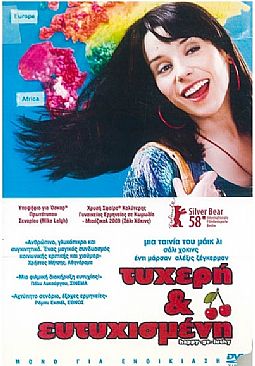 Τυχερή & ευτυχισμένη [DVD]