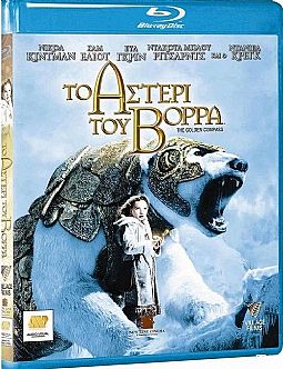 Το αστέρι του βορρά [Blu-ray]