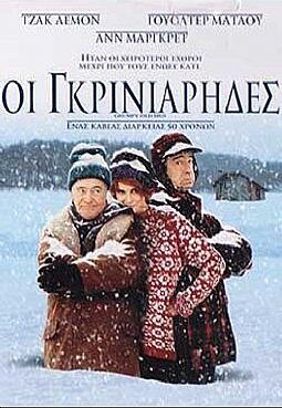 Οι Γκρινιάρηδες: Ενας Πενηνταετής Τσακωμός [DVD]