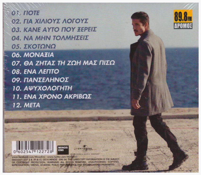 Για Χίλιους Λόγους