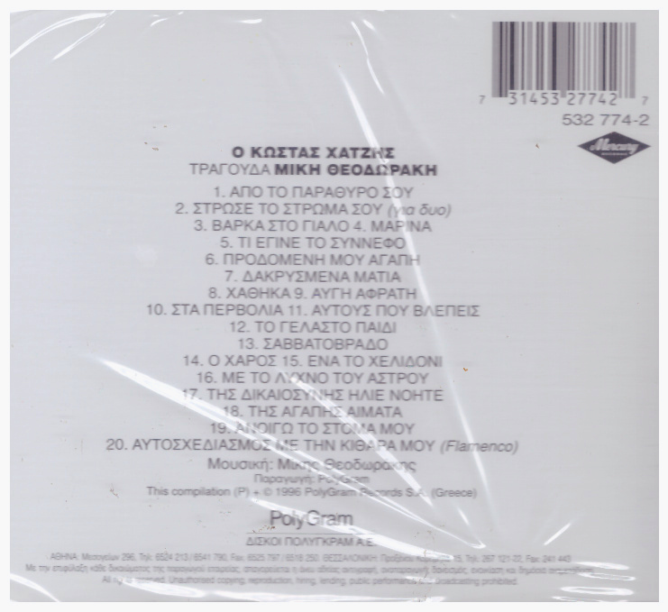 Τραγουδά Θεοδωράκη