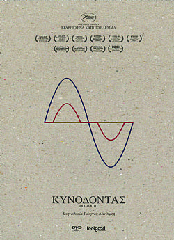 Κυνόδοντας